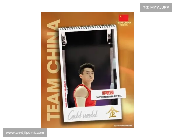 体操世锦赛:中国队3金1银3铜收官,邹敬园第四度夺双杠冠军 体操世锦赛:中国队3金1银3铜收官,邹敬园第四度夺双杠冠军