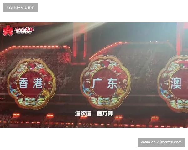 从粤港澳全运会看文化自信：传统与现代融合彰显创新底气