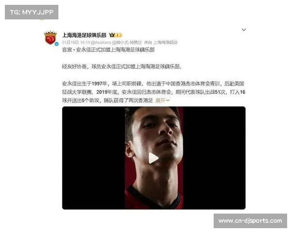 上海海港引入安永佳、张源，内援深度得到补充